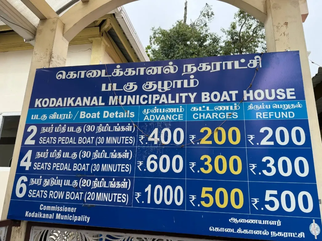 Boat House Kodaikanal price details